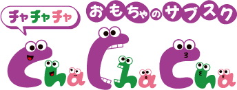 チャチャチャ